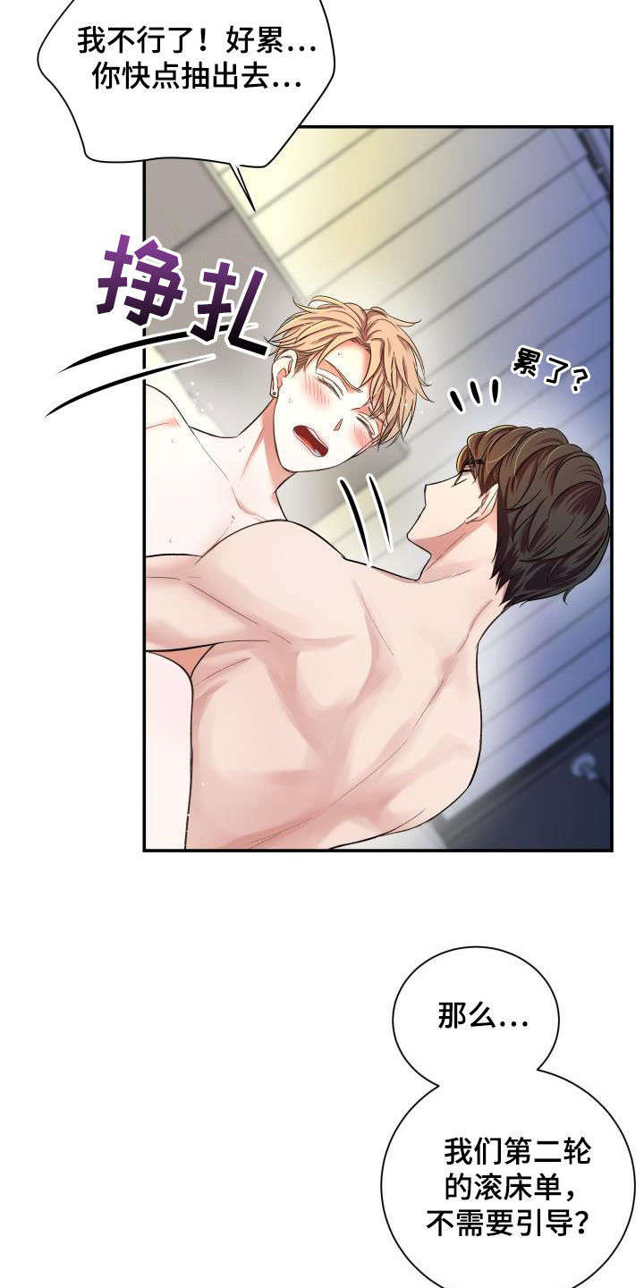 第17章：一见钟情2