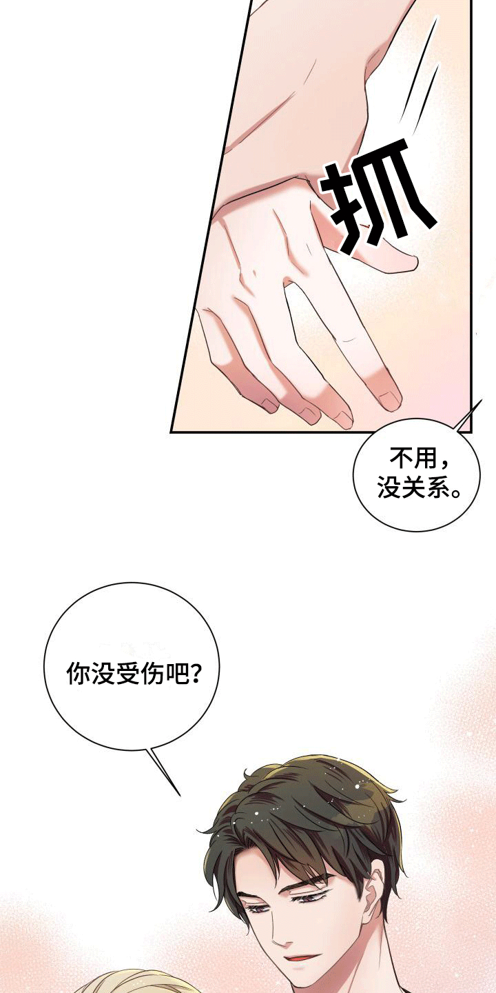 第11章：感到可惜3