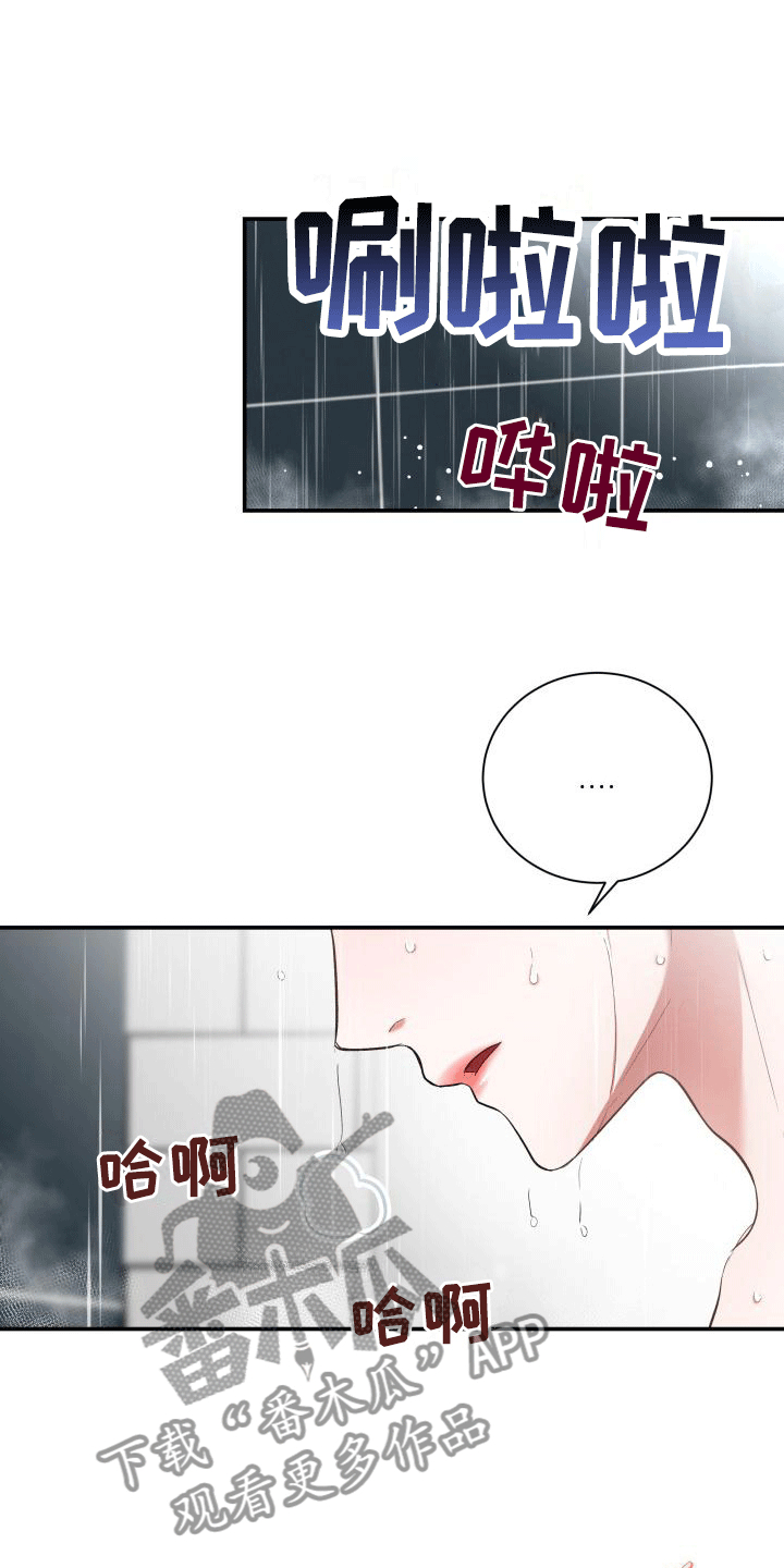 第8章：内心动摇3