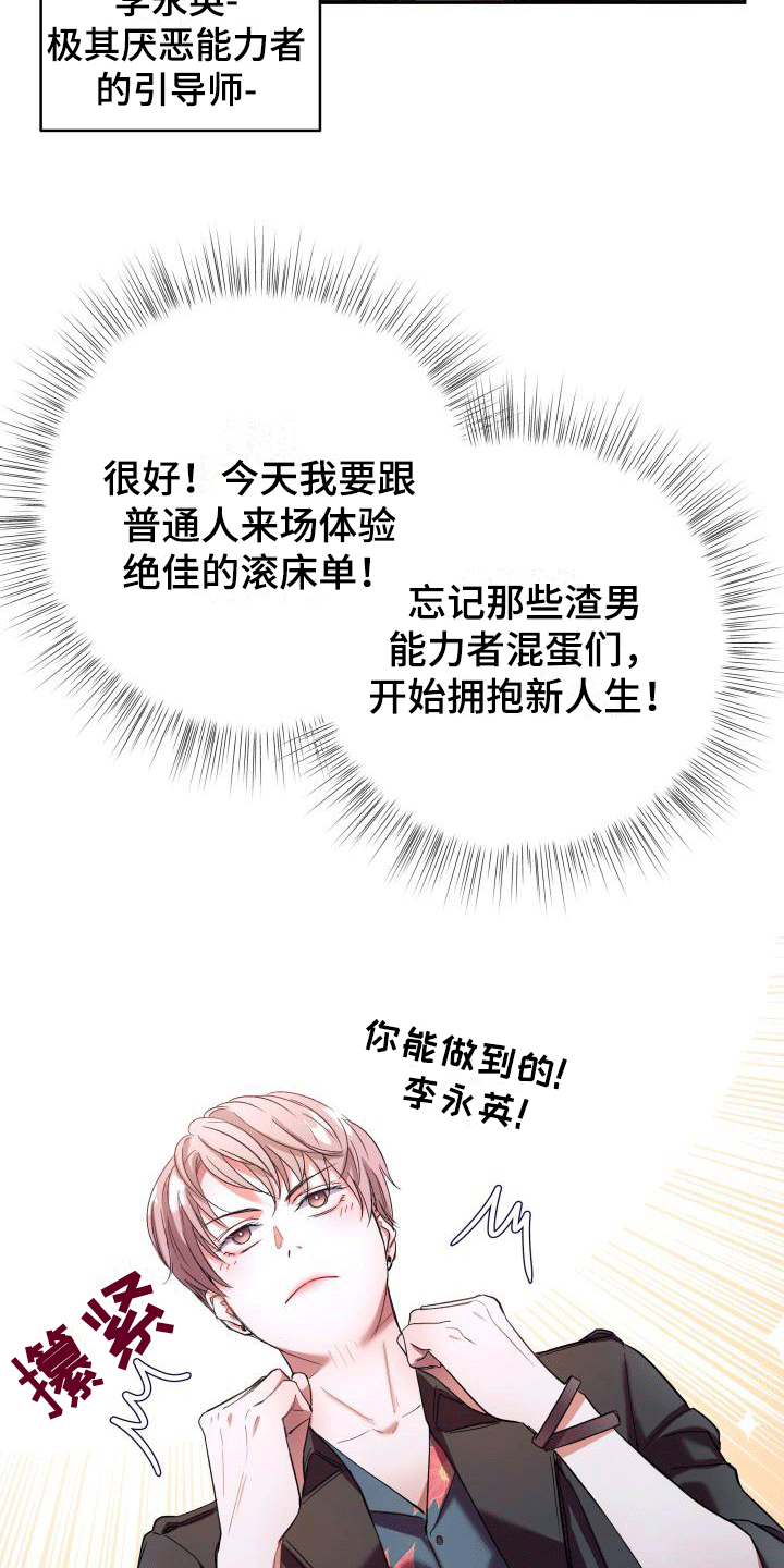 第1章：一切之始4