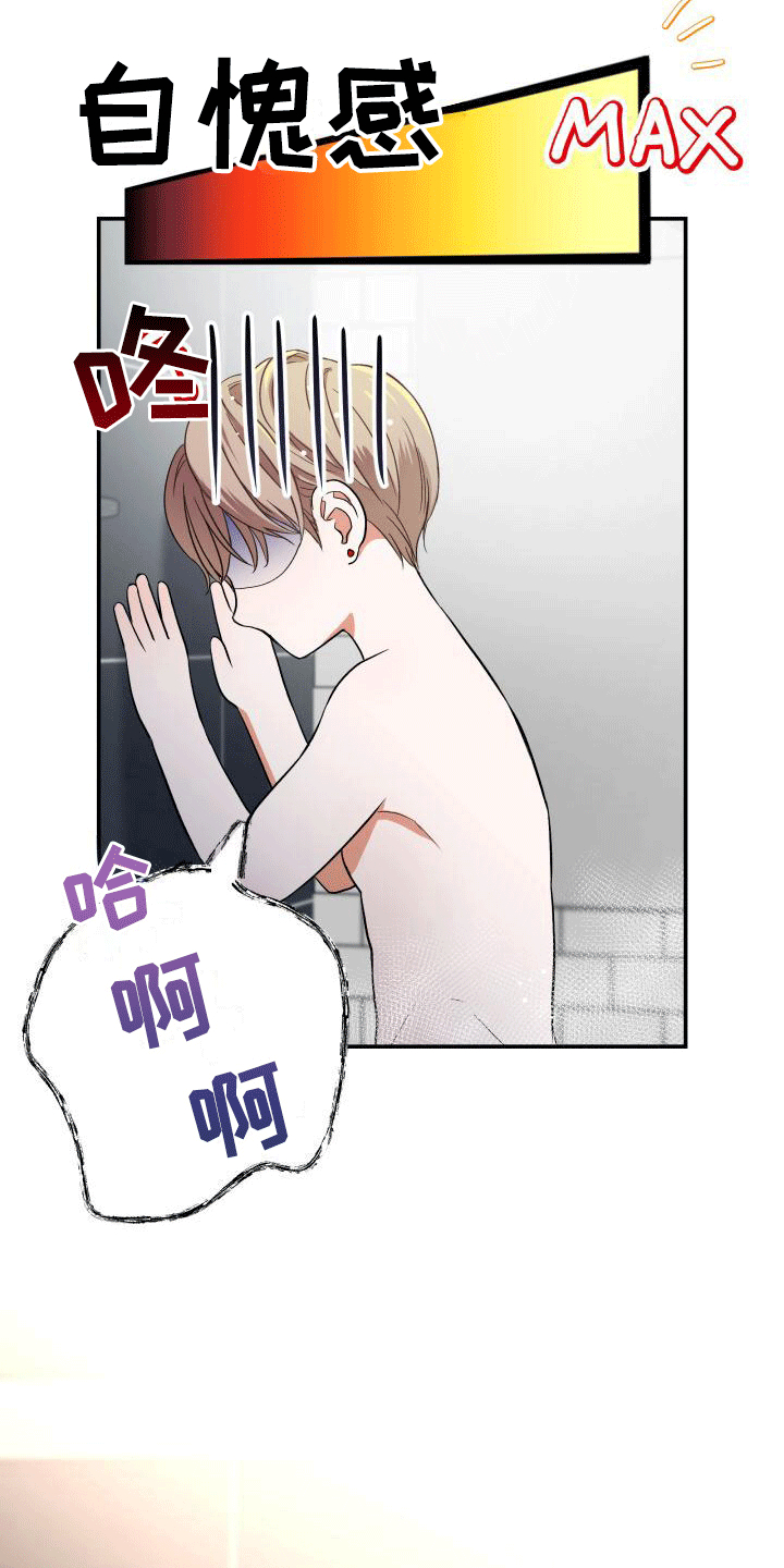 第8章：内心动摇4