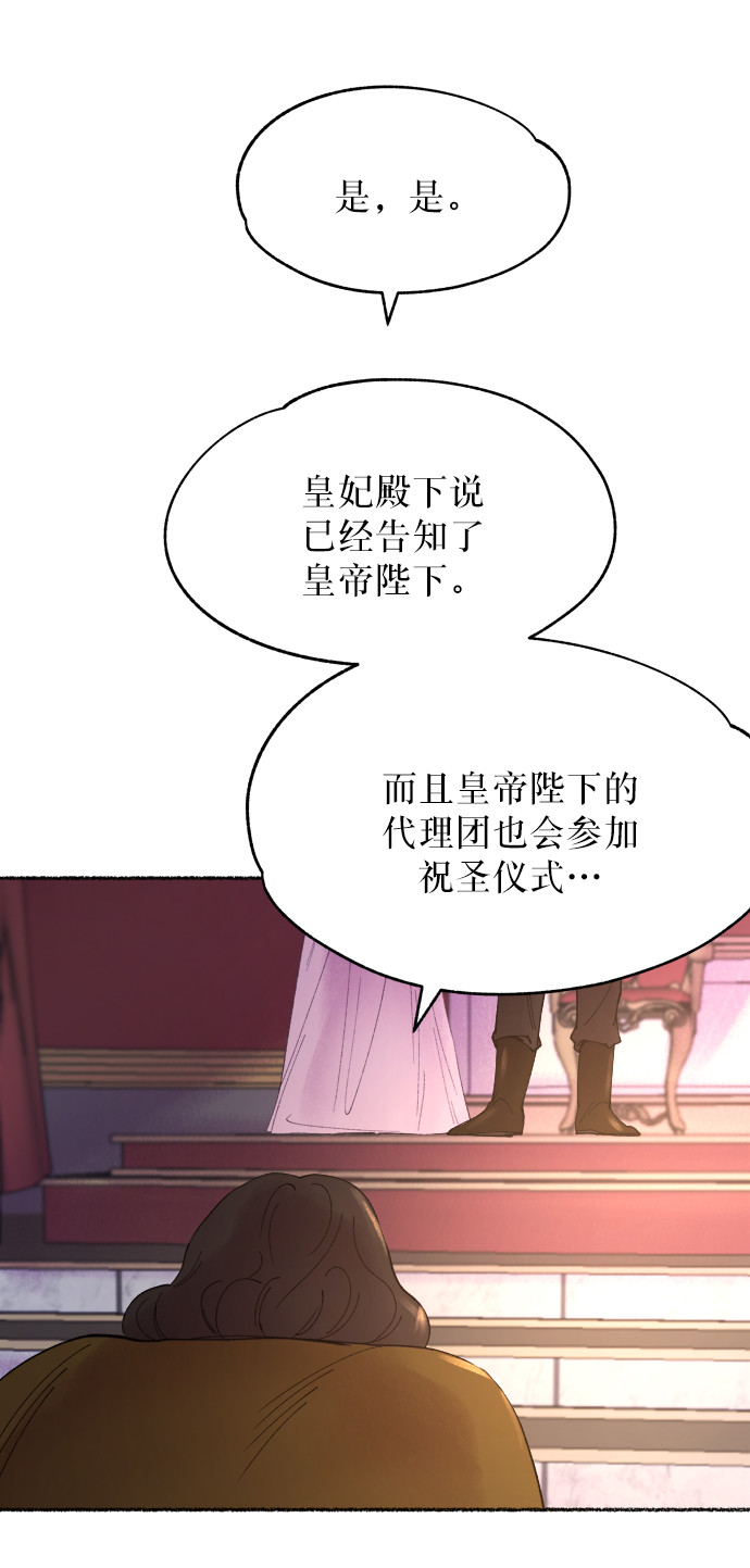 第10话 哈维图斯修道院 （2）2