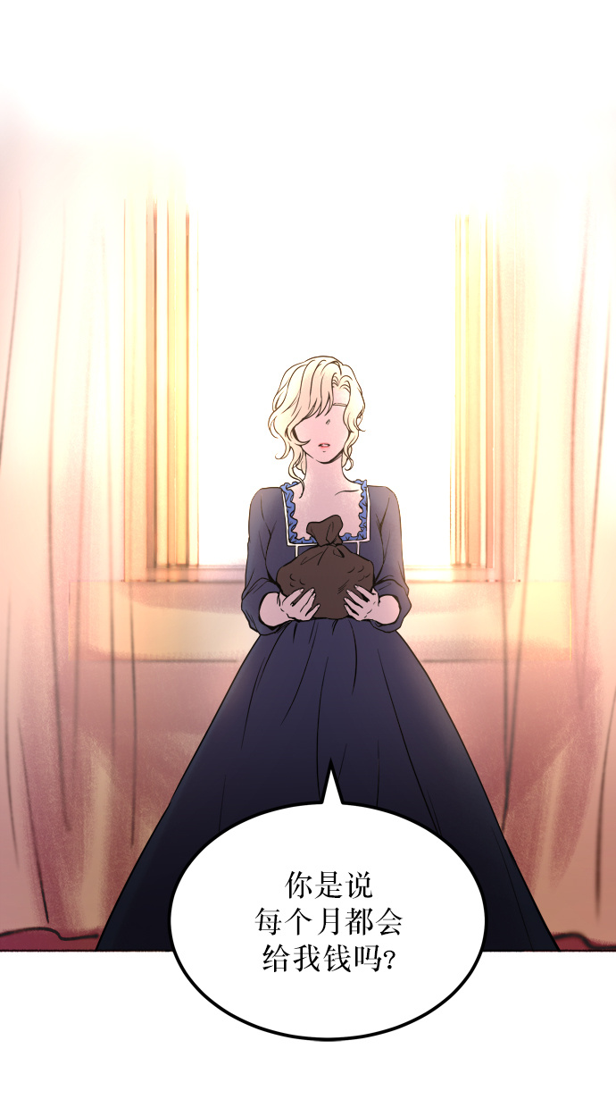 第3话 阿克斯的祝圣士 （1）4