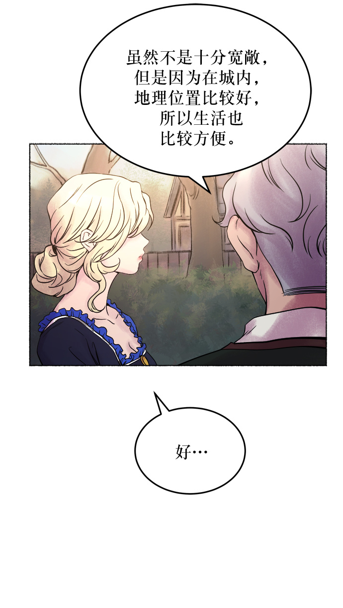 第3话 阿克斯的祝圣士 （1）4