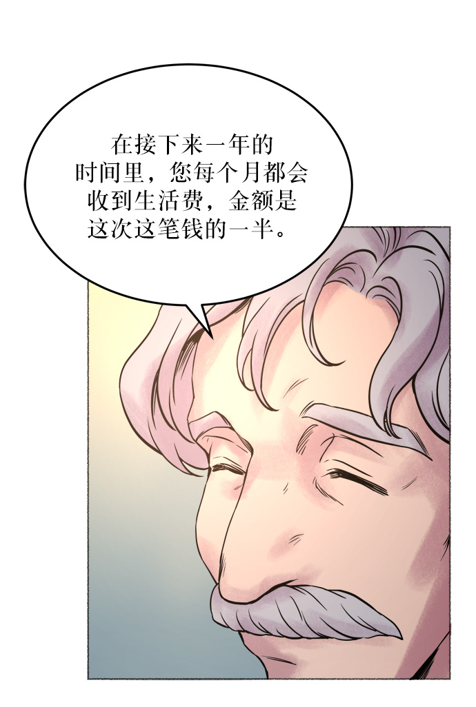 第3话 阿克斯的祝圣士 （1）3