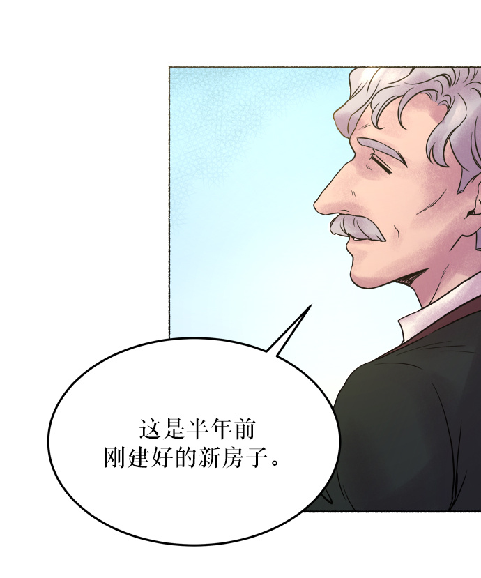 第3话 阿克斯的祝圣士 （1）3