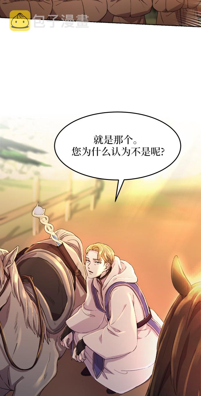 第35话 阿克斯的疫病（11）0