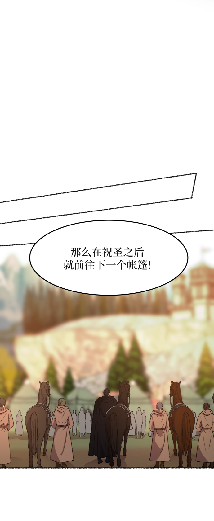 第35话 阿克斯的疫病（11）4