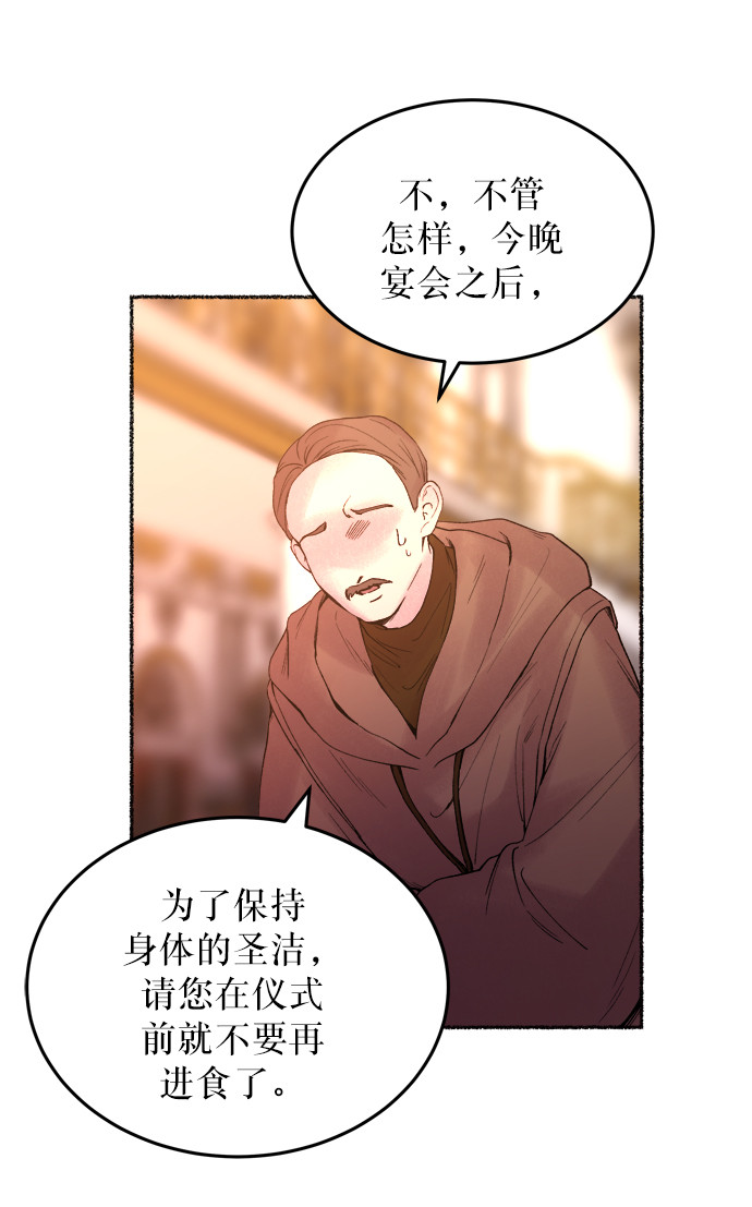 第14话 哈维图斯修道院 （6）2