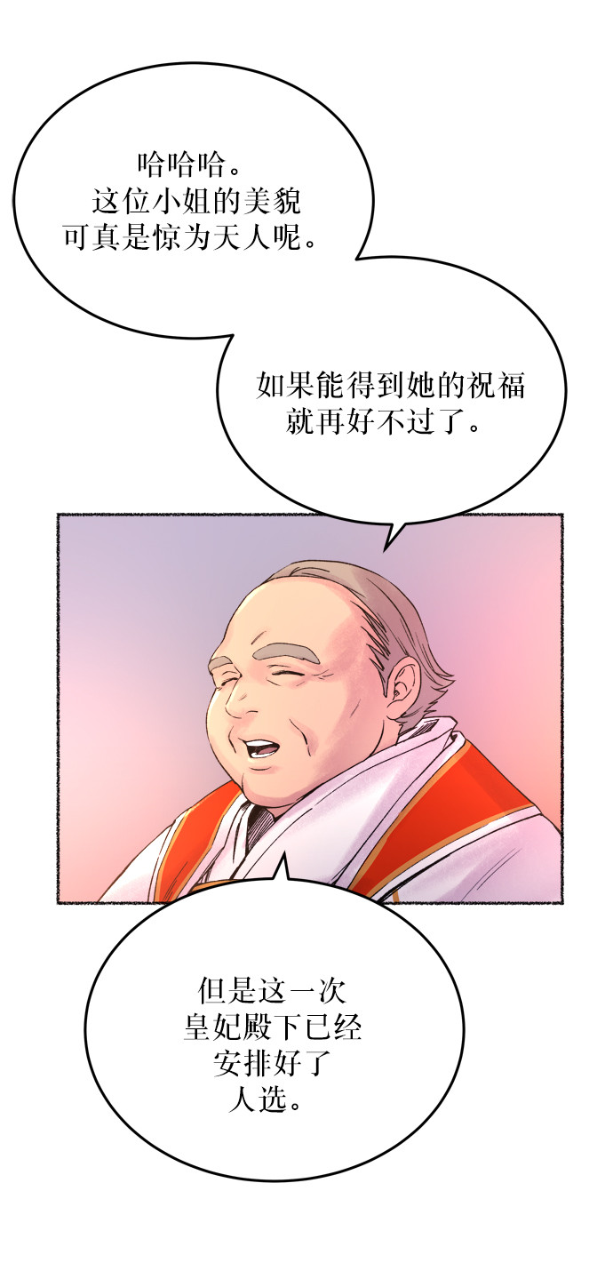 第14话 哈维图斯修道院 （6）0