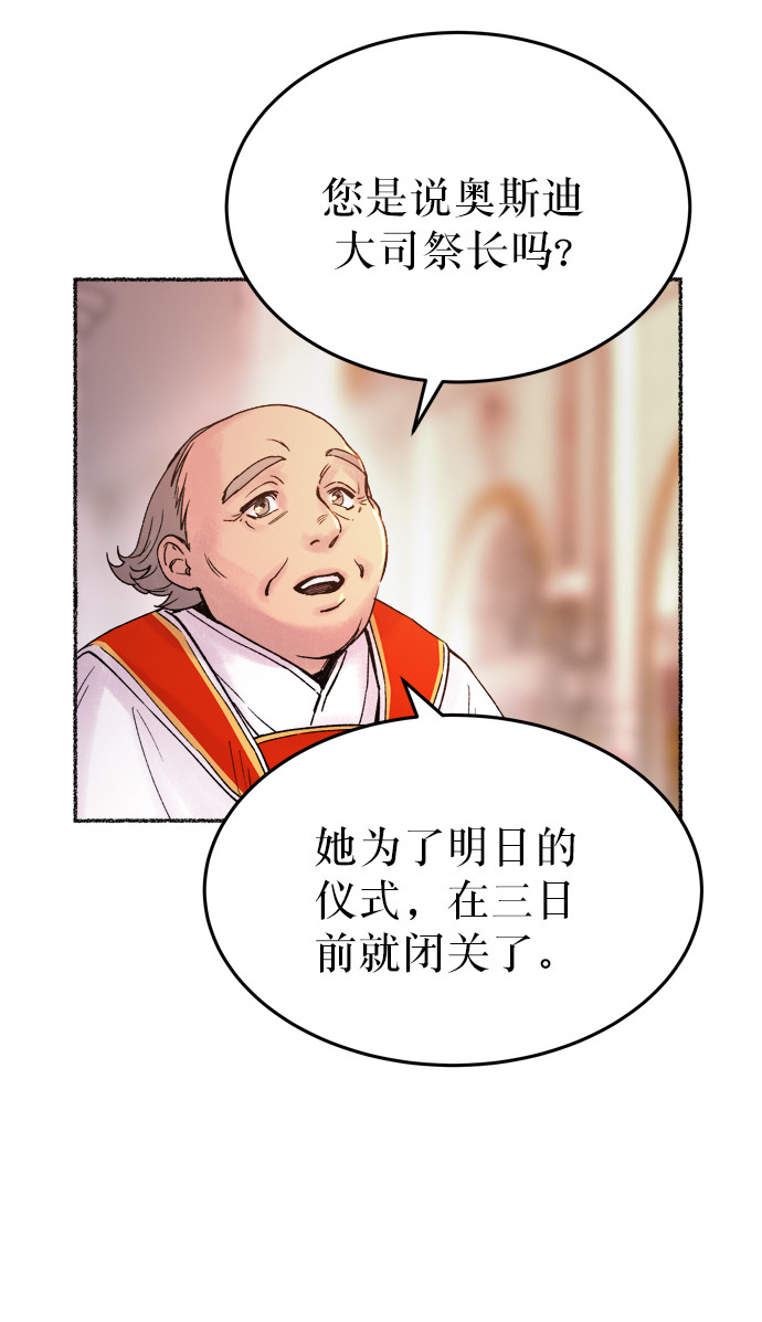 第14话 哈维图斯修道院 （6）3