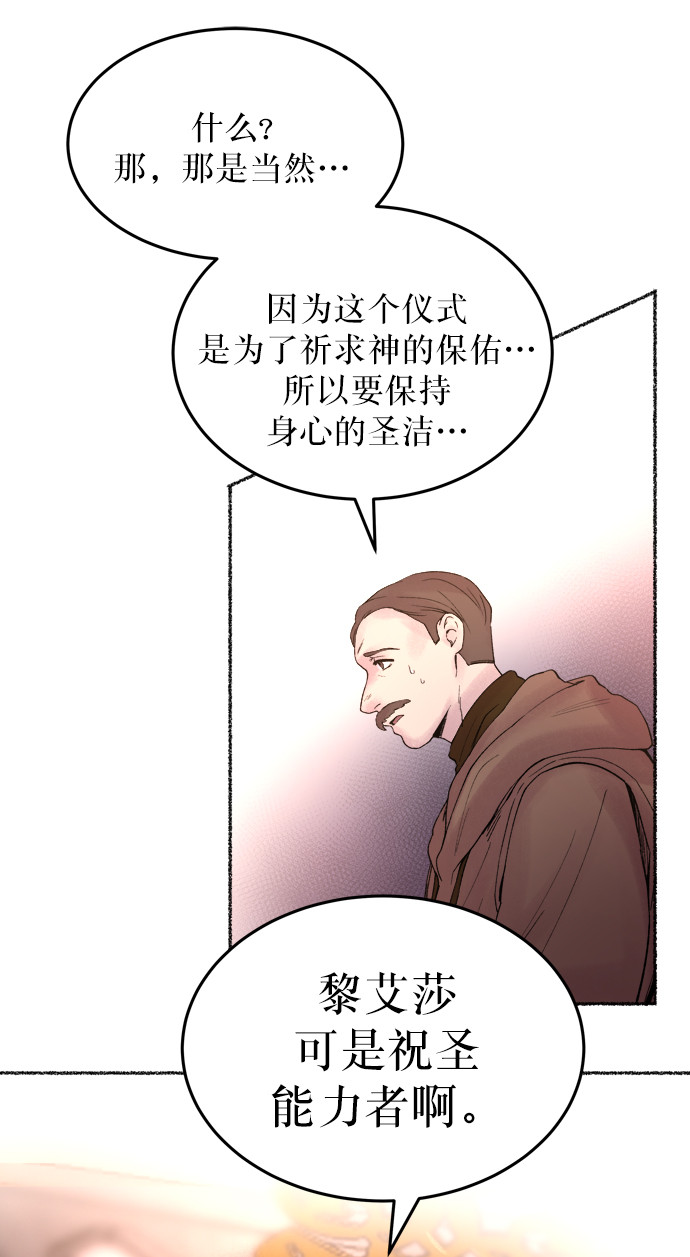 第14话 哈维图斯修道院 （6）4