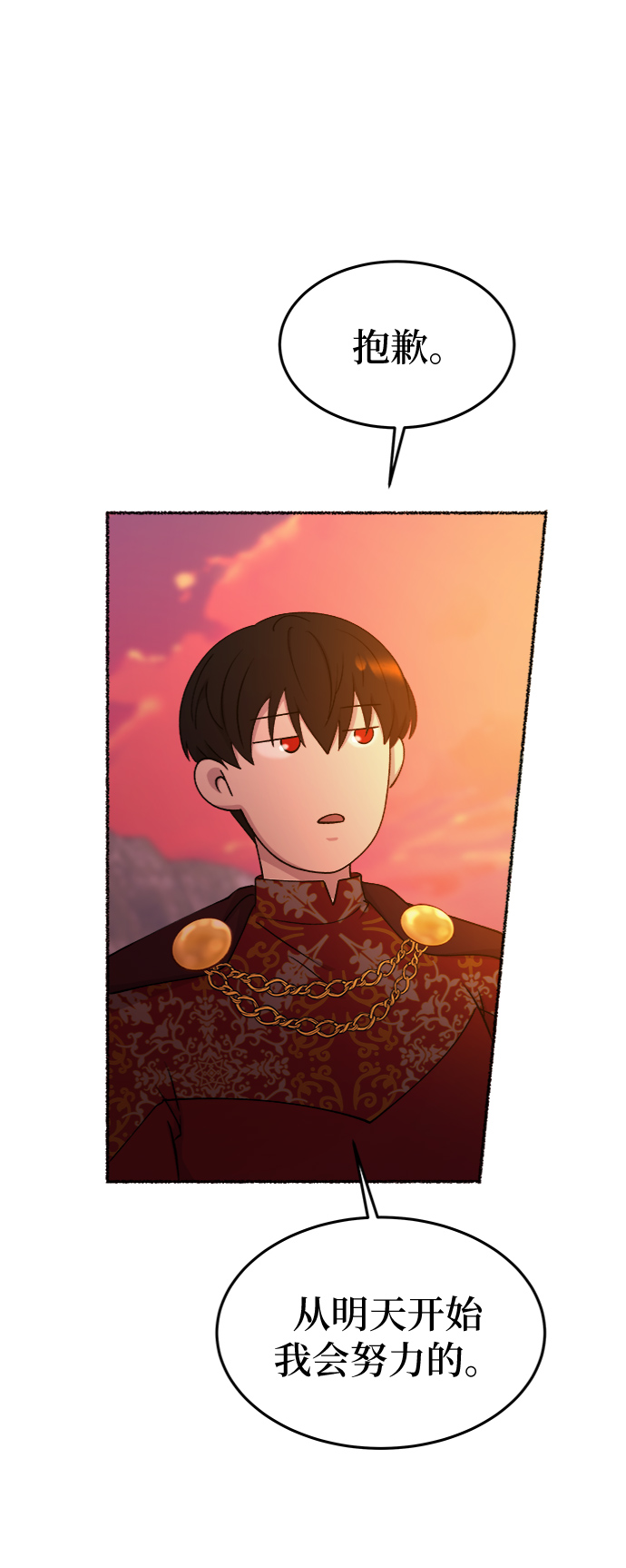 第93话 没关系，这是爱（16）1