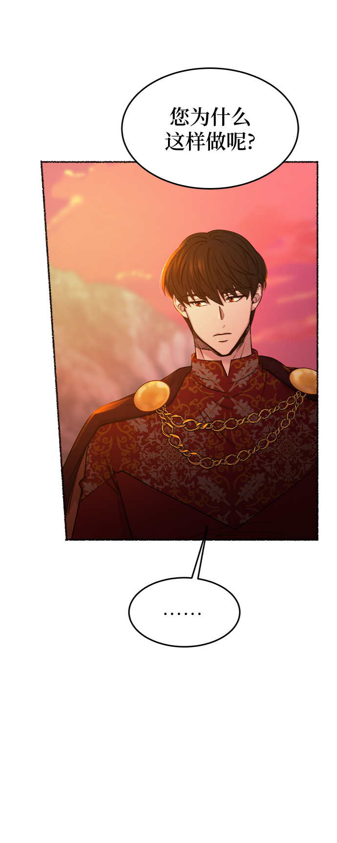 第93话 没关系，这是爱（16）3