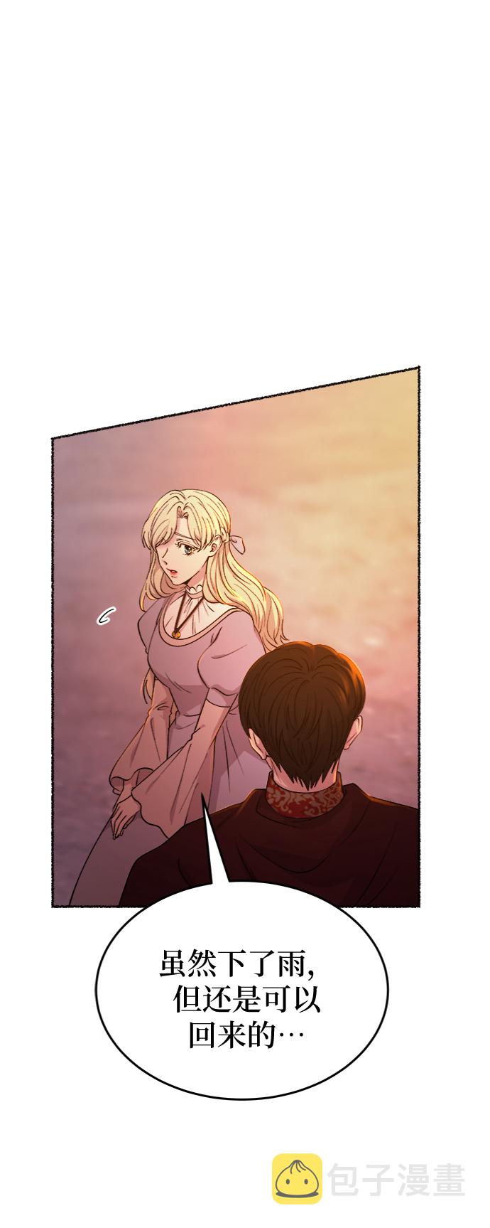 第93话 没关系，这是爱（16）2