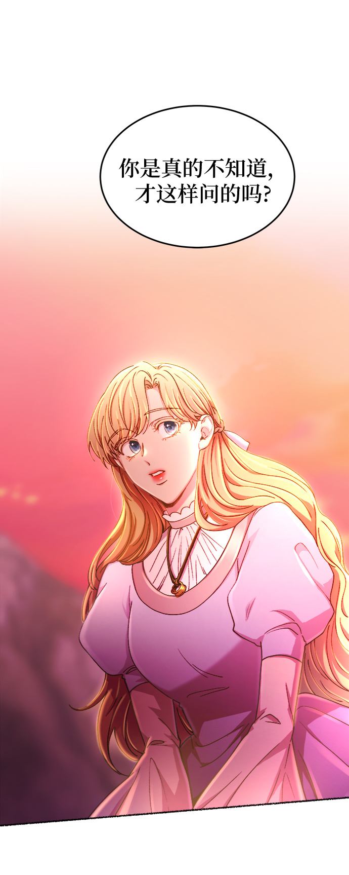 第93话 没关系，这是爱（16）4