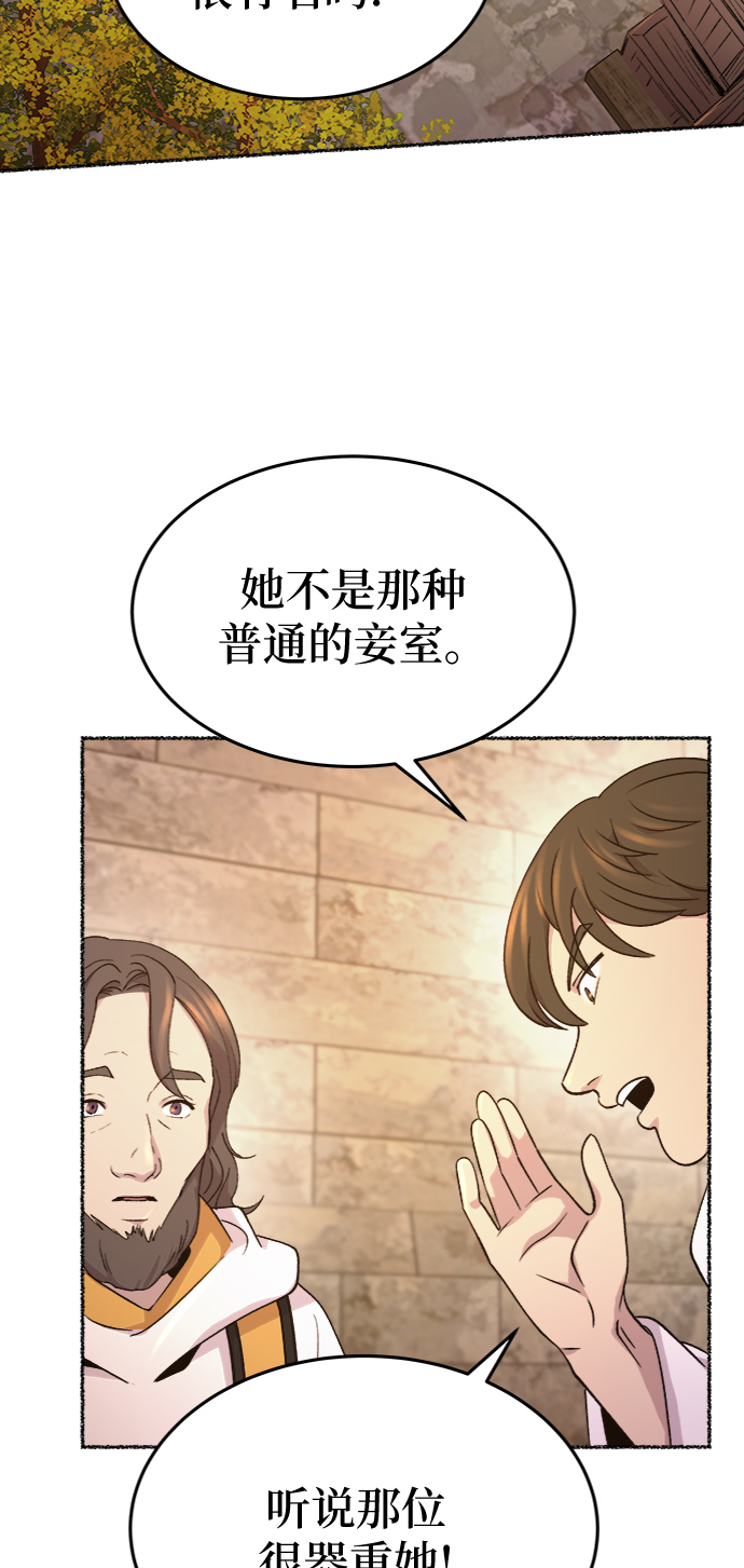 第84话 没关系，这是爱（7）2