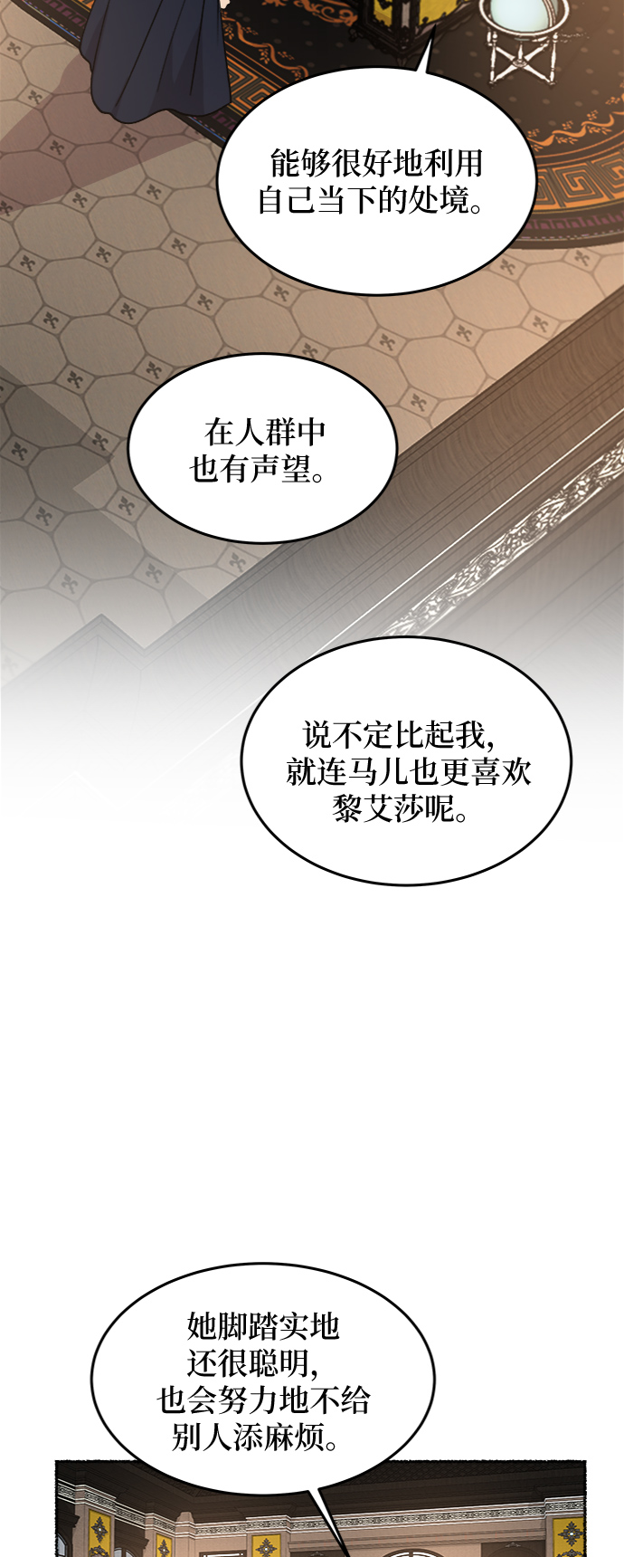 第69话 润物无声（5）3