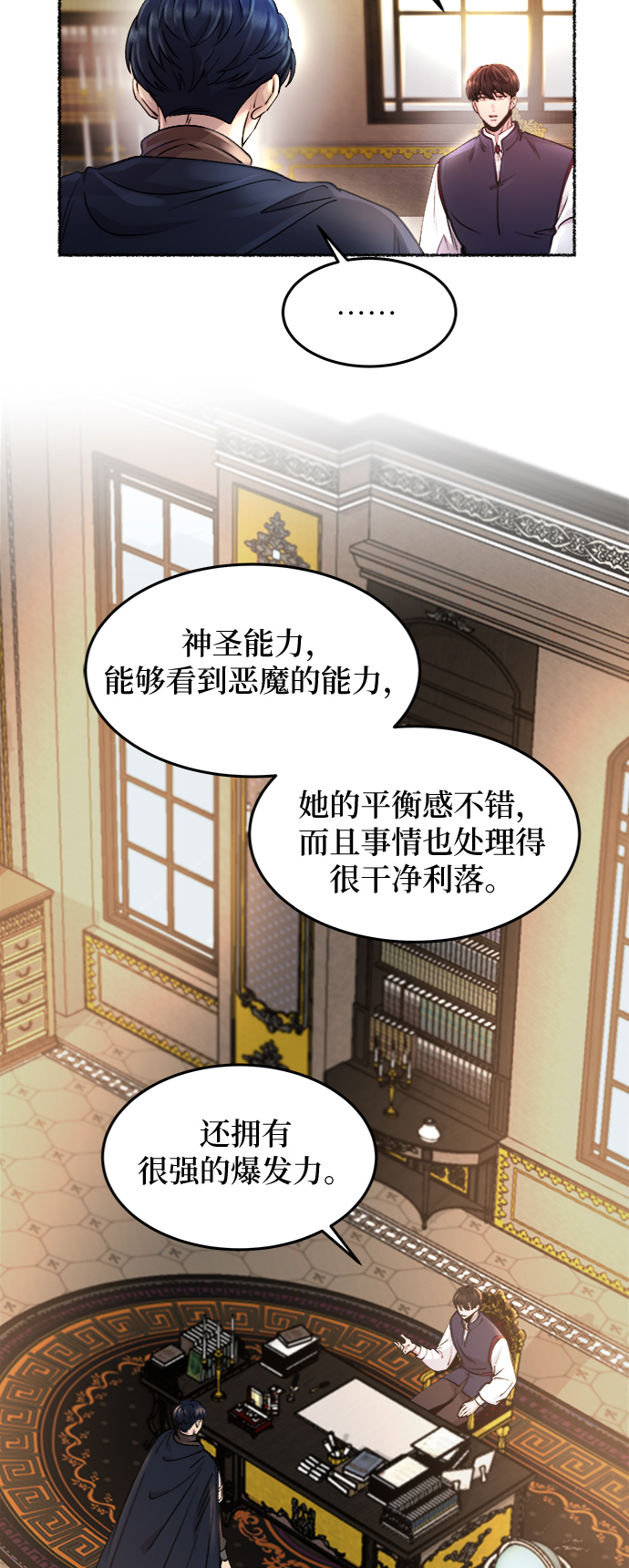 第69话 润物无声（5）2