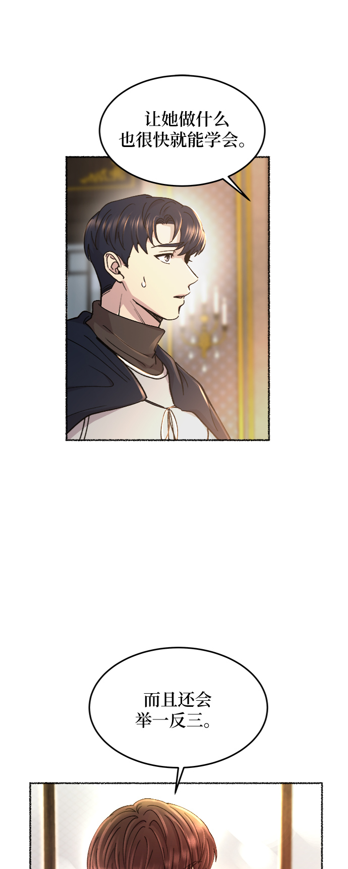 第69话 润物无声（5）0