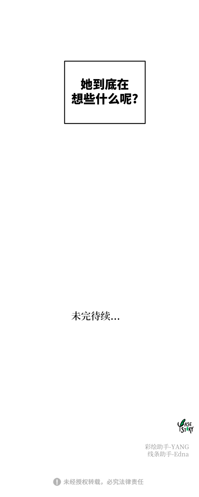 第96话 没关系，这是爱（19）4