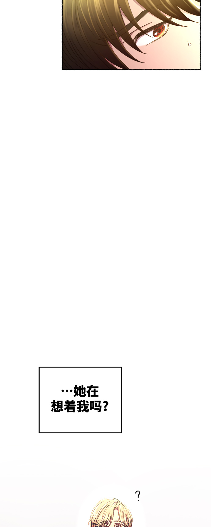 第96话 没关系，这是爱（19）2