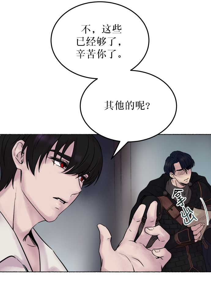 第2话 残酷的季节（2）2