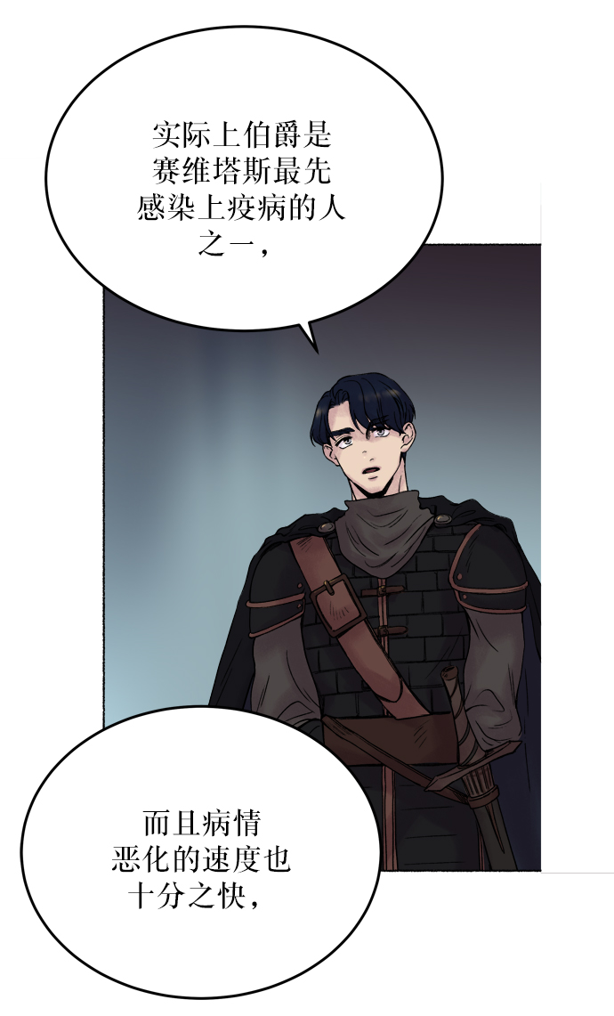 第2话 残酷的季节（2）0