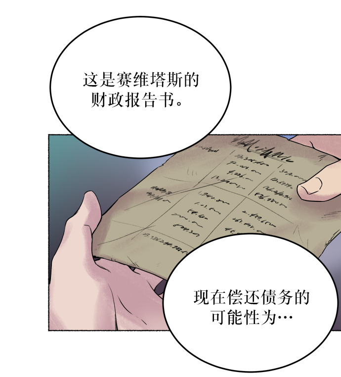 第2话 残酷的季节（2）3