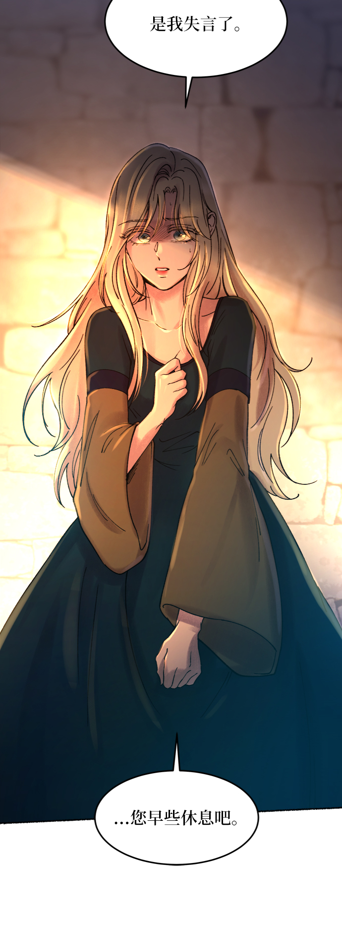 第26话 阿克斯的疫病（2）2