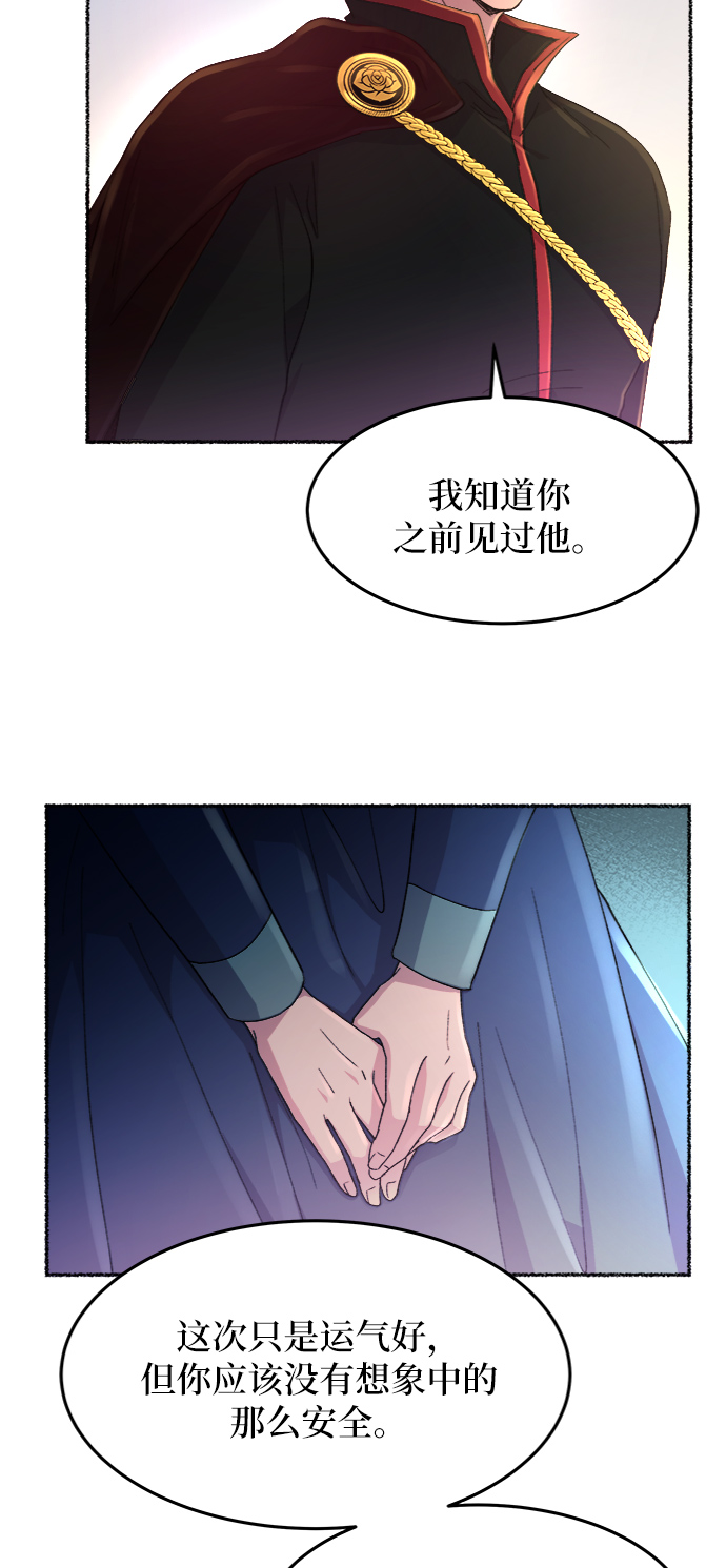 第44话 谁都有秘密（1）2