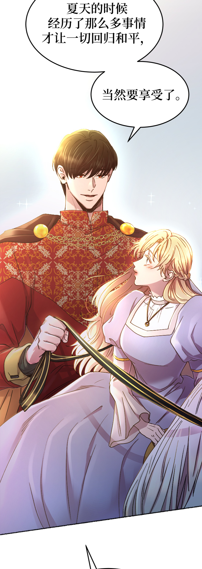 第86话 没关系，这是爱（9）1