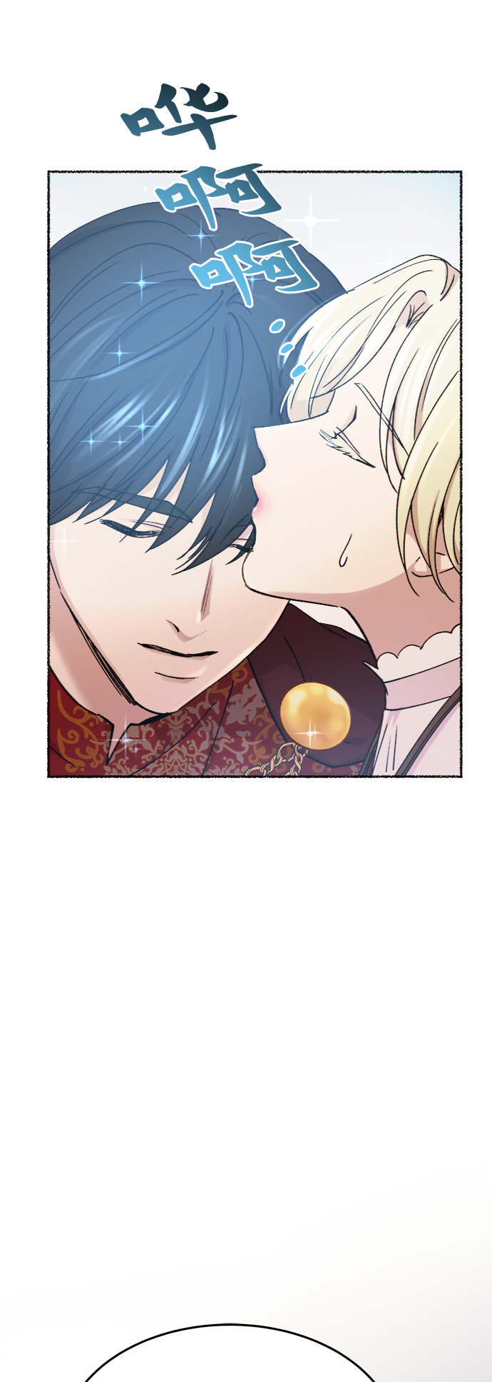 第86话 没关系，这是爱（9）0