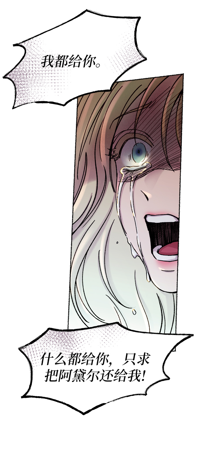 第29话 阿克斯的疫病（5）2