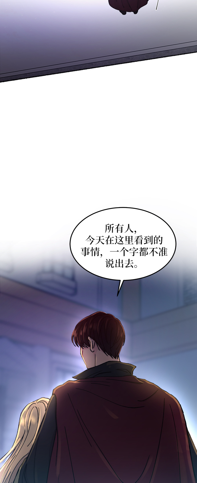 第29话 阿克斯的疫病（5）2