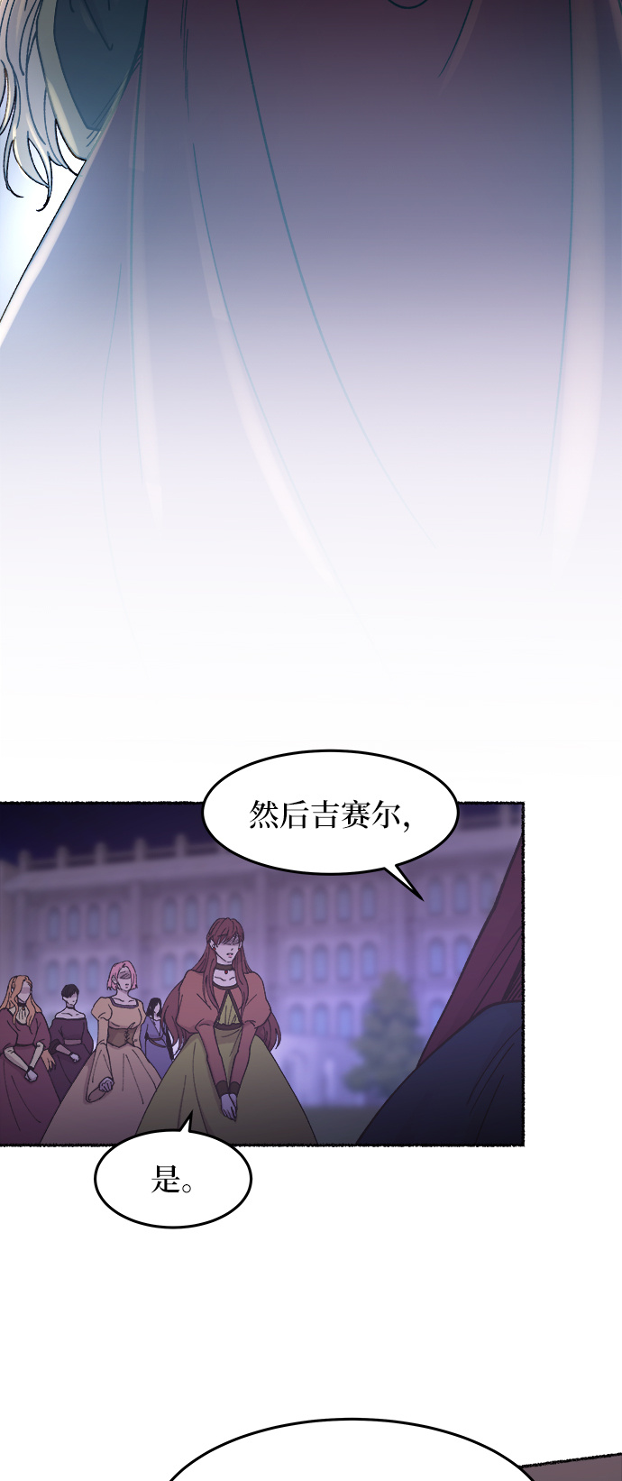 第29话 阿克斯的疫病（5）3