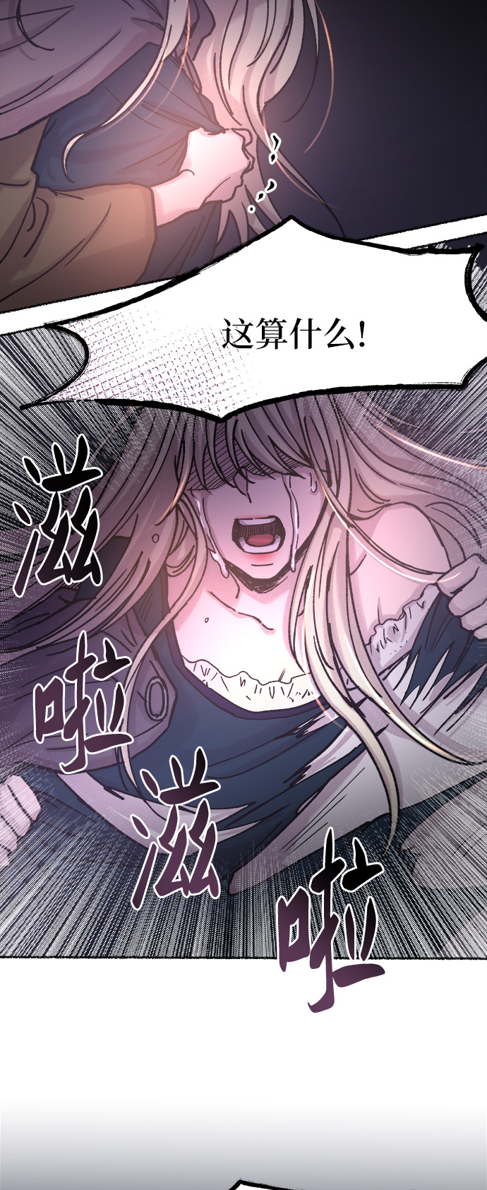 第29话 阿克斯的疫病（5）0