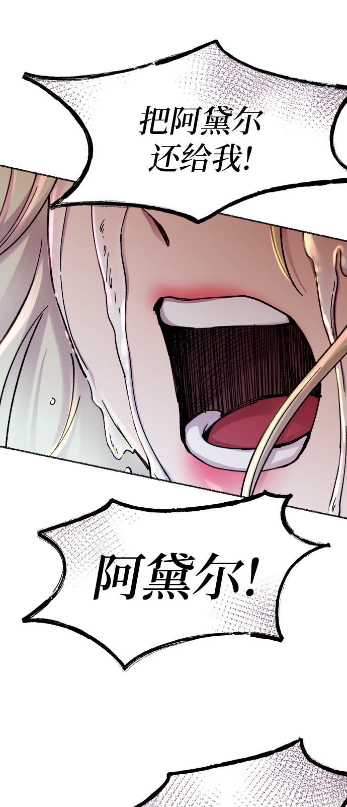 第29话 阿克斯的疫病（5）3