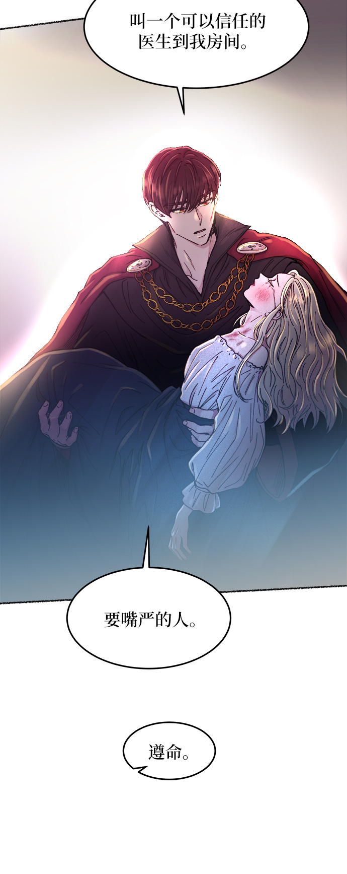 第29话 阿克斯的疫病（5）4