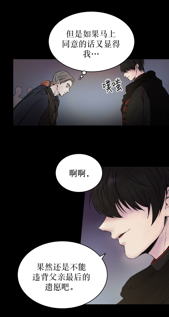 第1话 残酷的季节（1）3