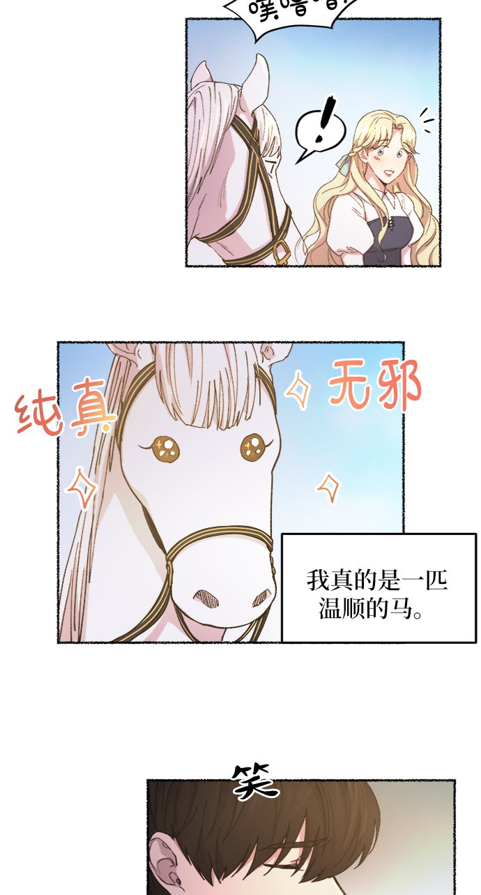 第49话 谁都有秘密（6）2