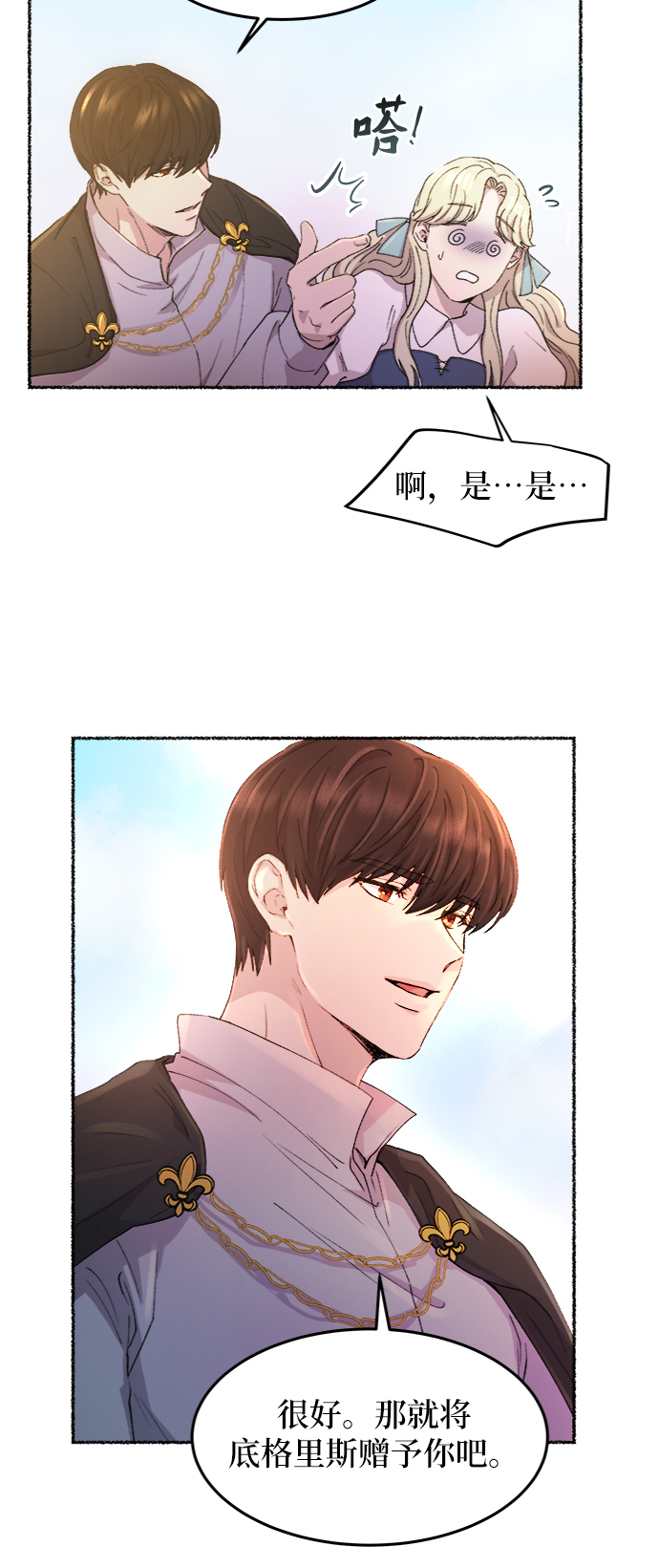 第49话 谁都有秘密（6）0