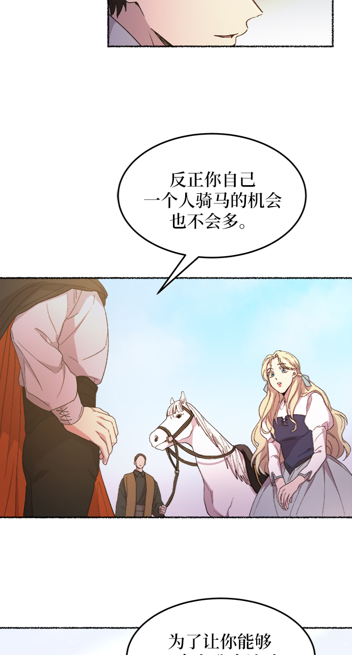 第49话 谁都有秘密（6）3