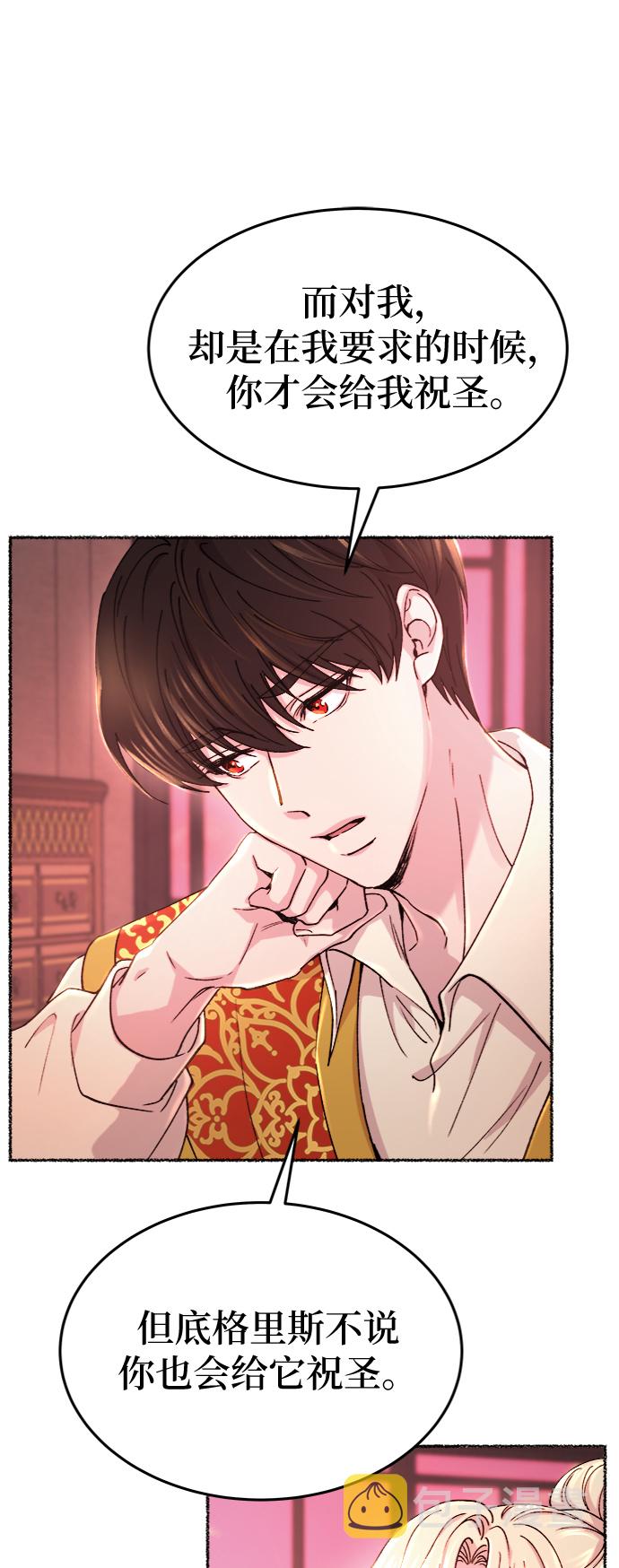 第85话 没关系，这是爱（8）0