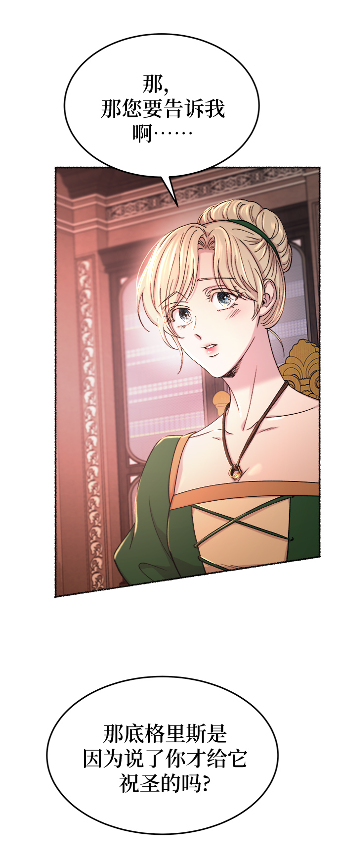 第85话 没关系，这是爱（8）4