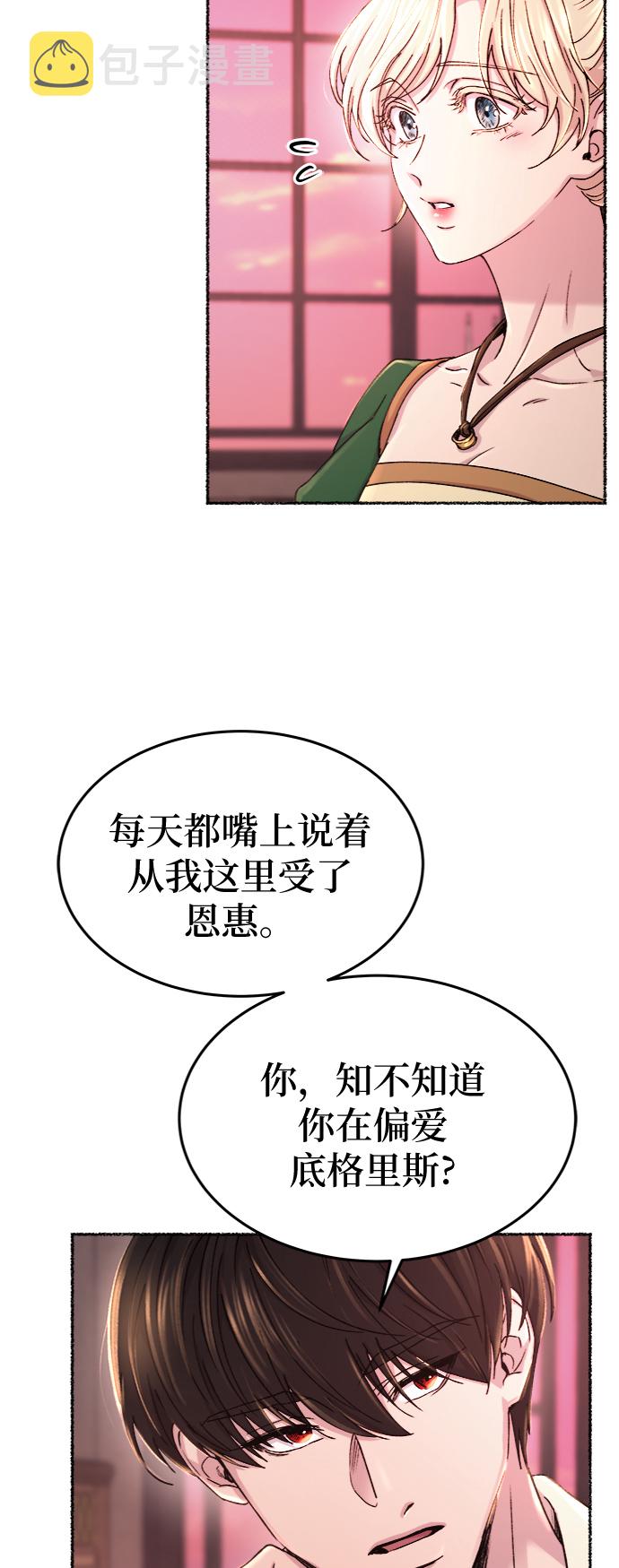 第85话 没关系，这是爱（8）1