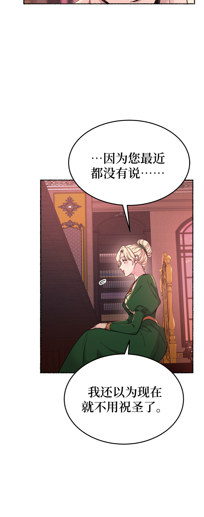 第85话 没关系，这是爱（8）2