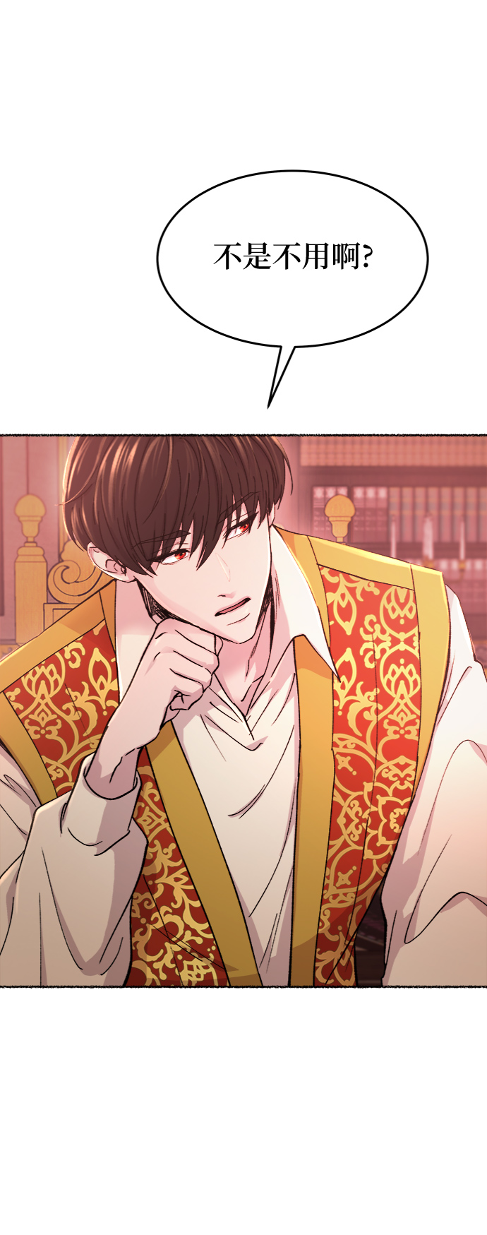 第85话 没关系，这是爱（8）3