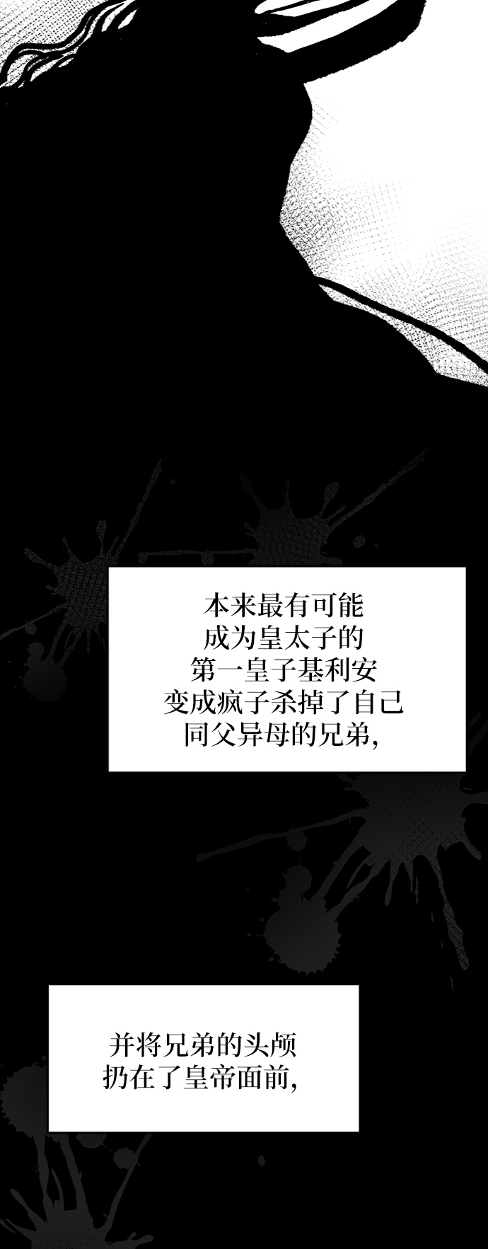 第59话 谁都有秘密（16）1