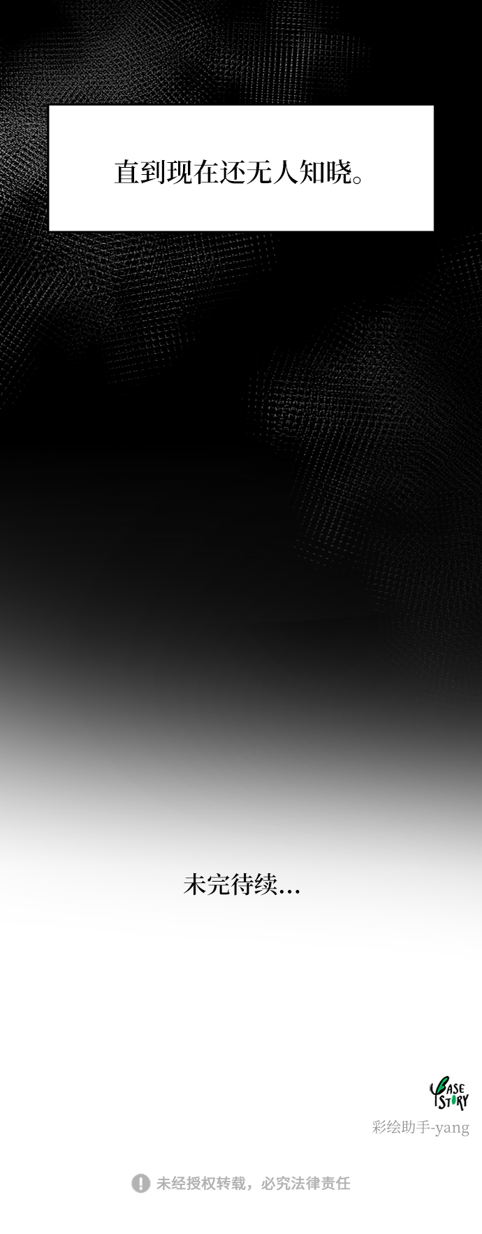 第59话 谁都有秘密（16）4